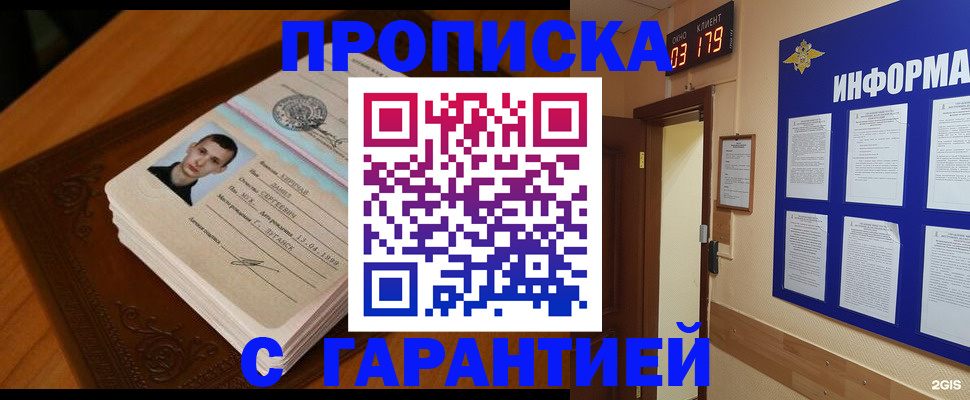 временная регистрация 2025 в Фрязино